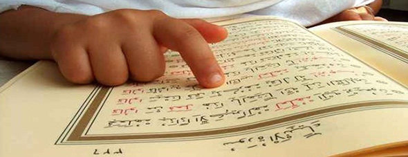 quran-beginner